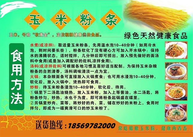 湖南省食品收購,懷化市玉米粉加工,鶴城區米粉銷售,淀質粉產品價格